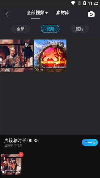 迅捷视频剪辑app(图3)