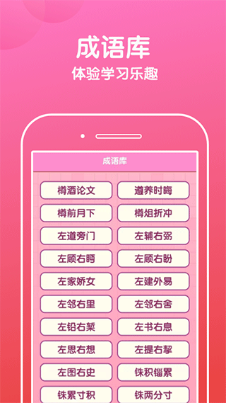 好运猜歌app2