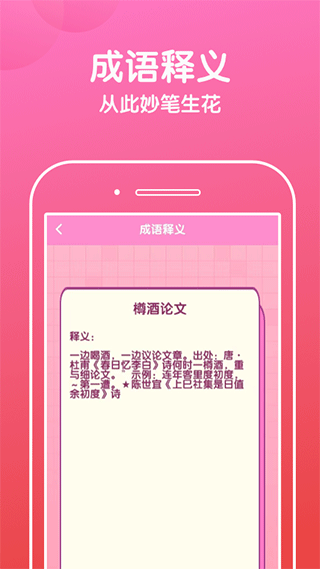 好运猜歌app3