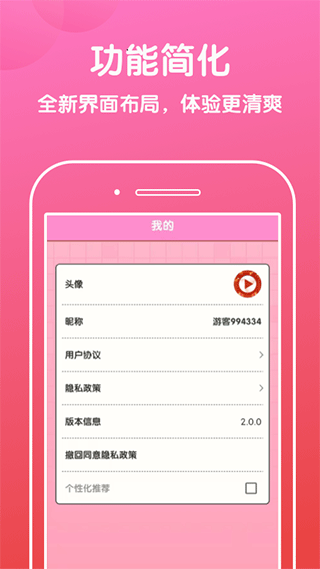 好运猜歌app4