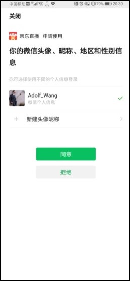 京东内容助手app(图3)