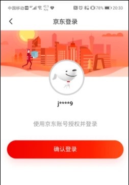 京东内容助手app(图4)