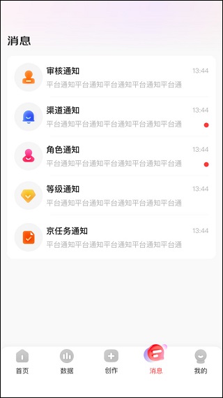 京东内容助手app(图9)