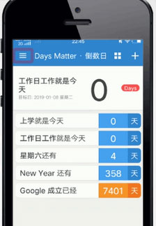 倒数日day smatter(图3)