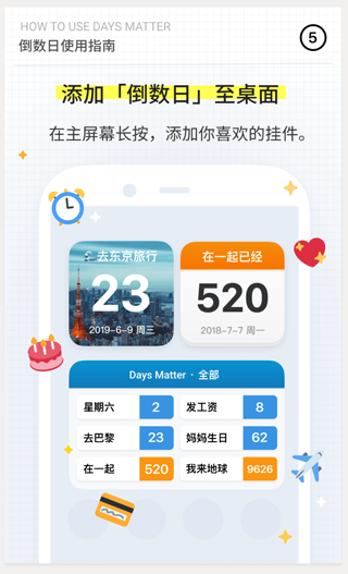 倒数日day smatter(图9)