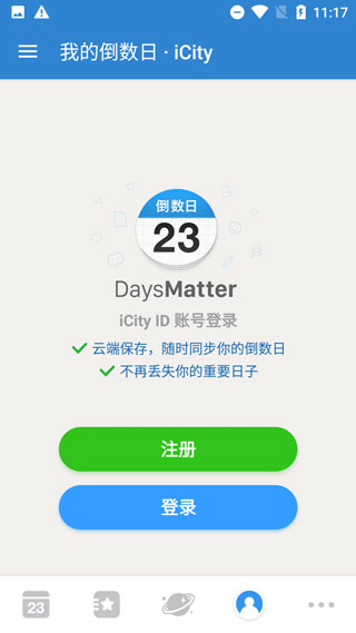 倒数日day smatter4