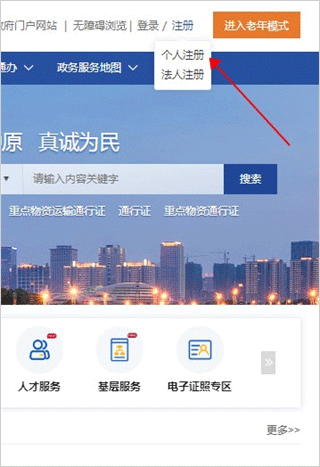 周口政务服务平台app(图2)