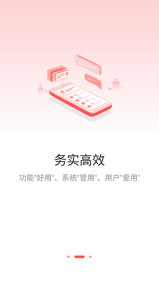 周口政务服务平台app3