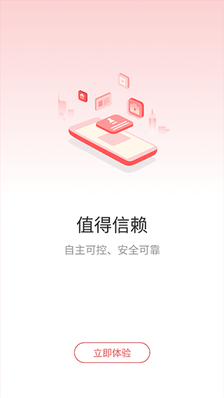 周口政务服务平台app4