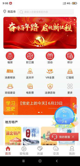 爱如电app(图2)