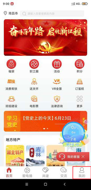 爱如电app(图3)