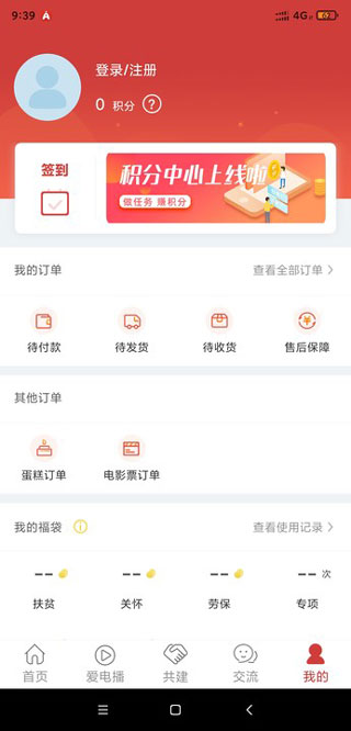 爱如电app(图4)