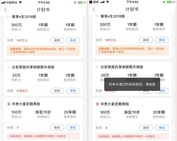 i云保app最新版本(图5)