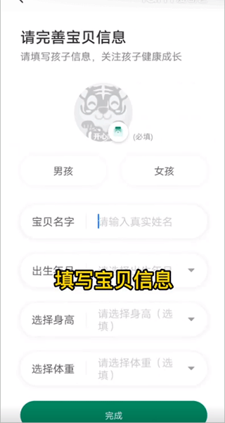 开心虎app最新版(图3)