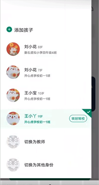 开心虎app最新版(图6)