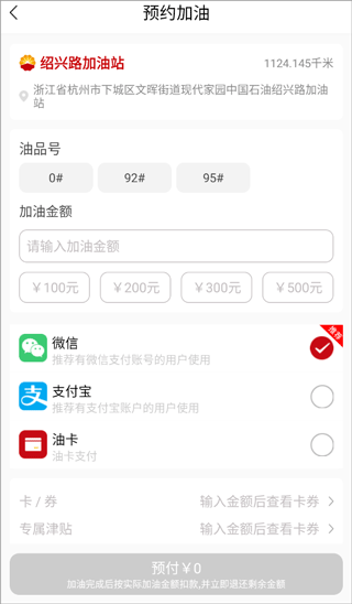 DT加油app(图3)