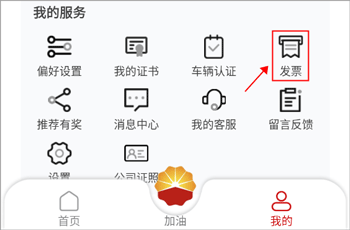 DT加油app(图6)