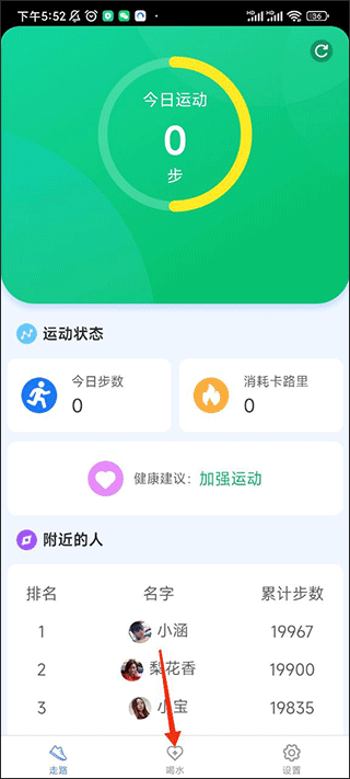 天天爱健康app(图2)