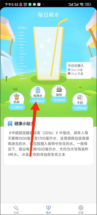 天天爱健康app(图3)