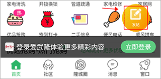 爱武隆app(图2)