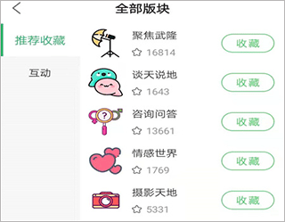 爱武隆app(图3)