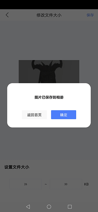 照片审核处理工具app(图5)