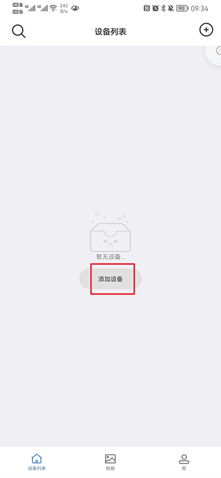 Smaint摄像头监控软件app(图2)