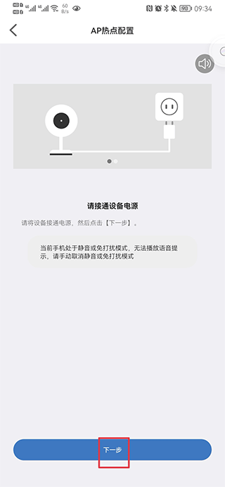 Smaint摄像头监控软件app(图4)