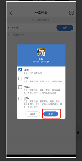 Smaint摄像头监控软件app(图9)