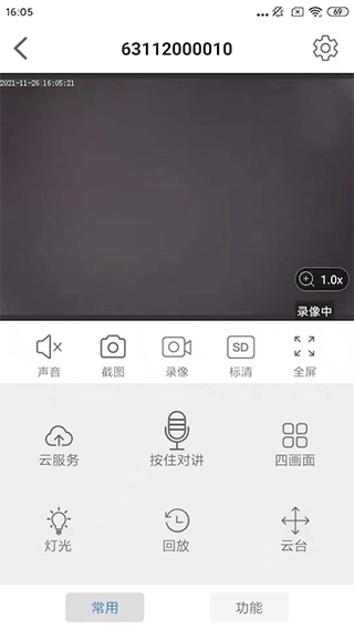 Smaint摄像头监控软件app1