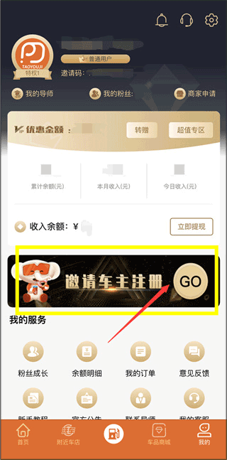 淘油集app(图3)