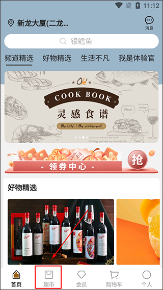 Ole lifestyle app(图2)