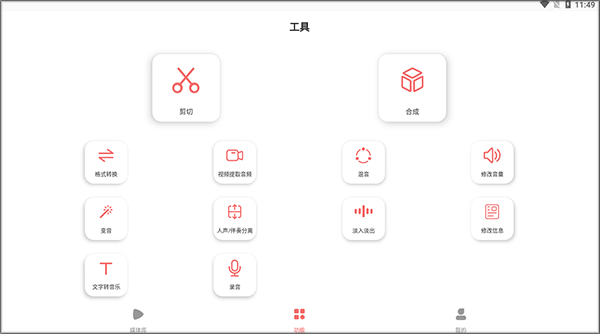 仟映音乐剪辑app(图2)