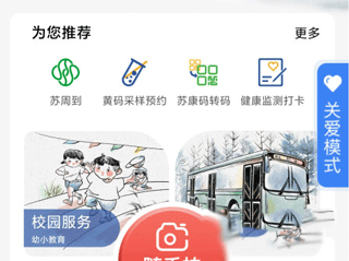 惠姑苏app(图5)