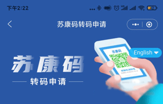 惠姑苏app(图6)