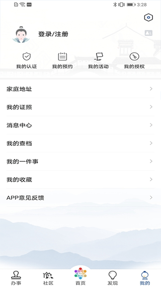 惠姑苏app5