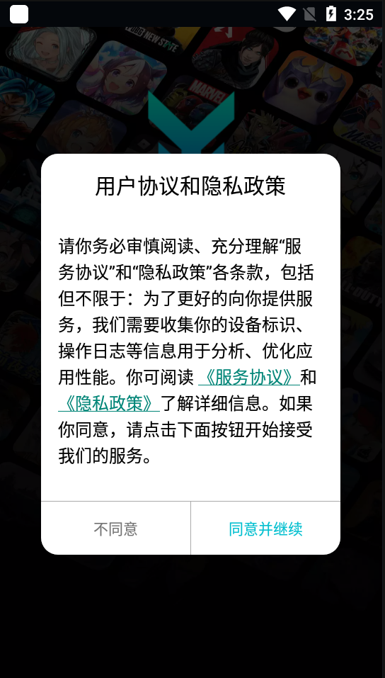 游帮帮加速器app(图2)