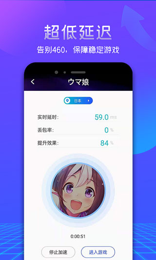 游帮帮加速器app2