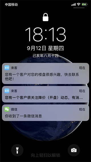 来客app(图2)