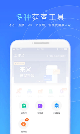 来客app4