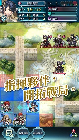 Fire Emblem Heroes3