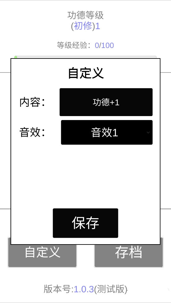 我的木鱼最新版2