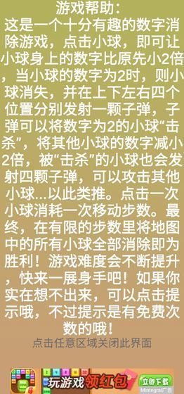 数字2的逆袭3