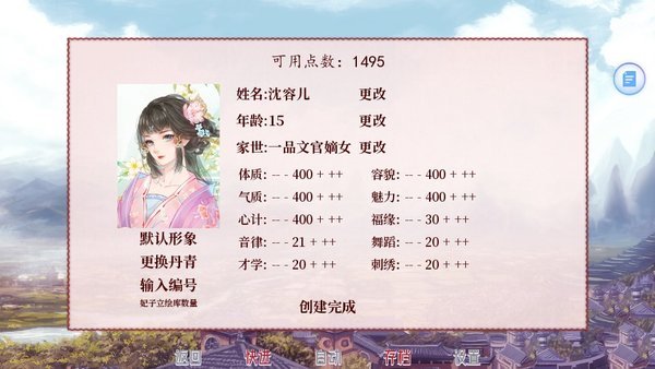 深宫曲2