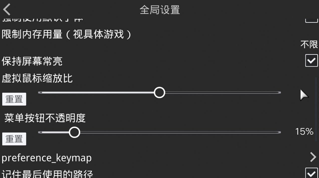 吉里吉里2模拟器官方版3