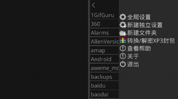 吉里吉里2模拟器最新版2