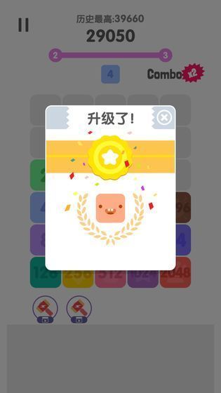 2048王者消除1