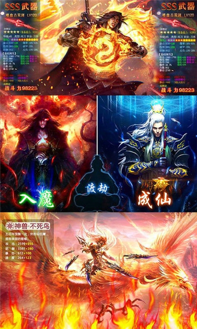 神魔长歌行2