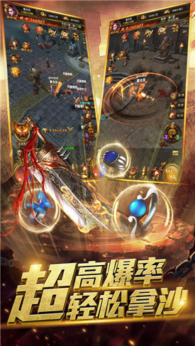 1.80火龙打金微变无任务版1