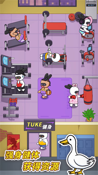 兔克创业记官方版5